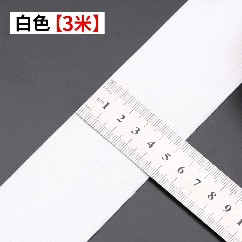 Color Thickened Elastic Elastic Band Wide Elastic Ribbon Flat Children'S Clothes Pants Waist Rubber Band Accessories White
