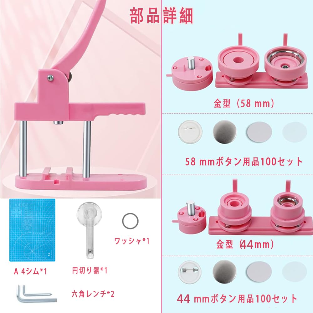GUILOPOER Badge Maker, Badge Machine, Compatible with Badge Making Machines, Includes Badge Materials, DIY Original Badge Making (44mm & 58mm Set)