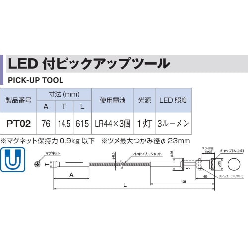TONE LED Pickup Tool PT02 Red