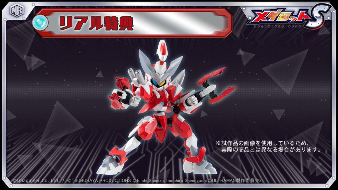 

[USED] Super Movable 1/12 Medarot Cross Messiah ULTRAMAN ver.