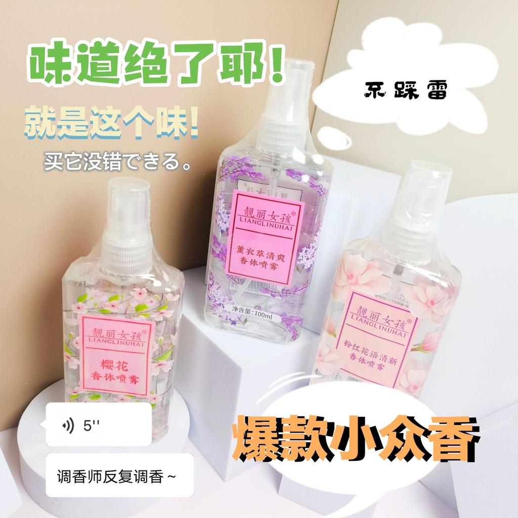 Beautiful Girl Floral Perfume Body Spray Ladies Lasting Fragrance Fresh Light Fragrance