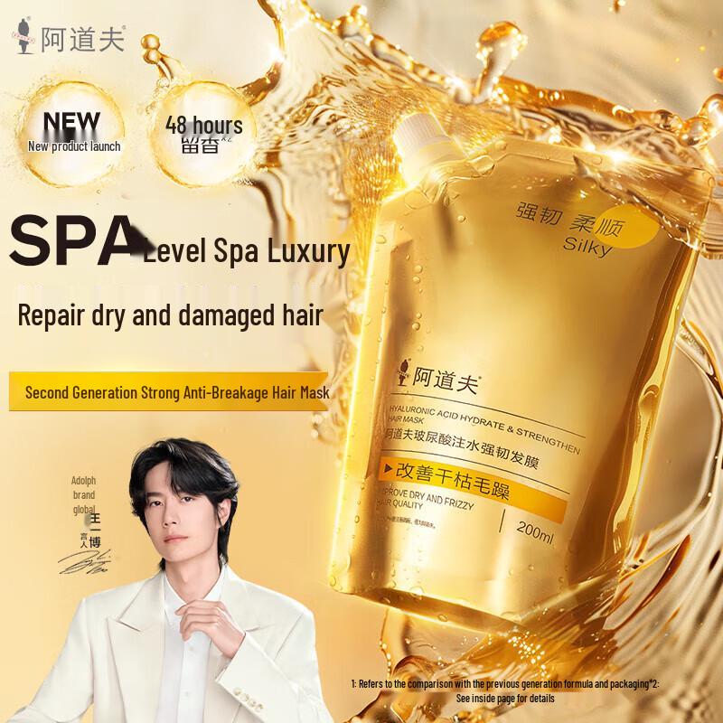 Adolph Hyaluronic Acid Hydrating & Repairing Hair Mask