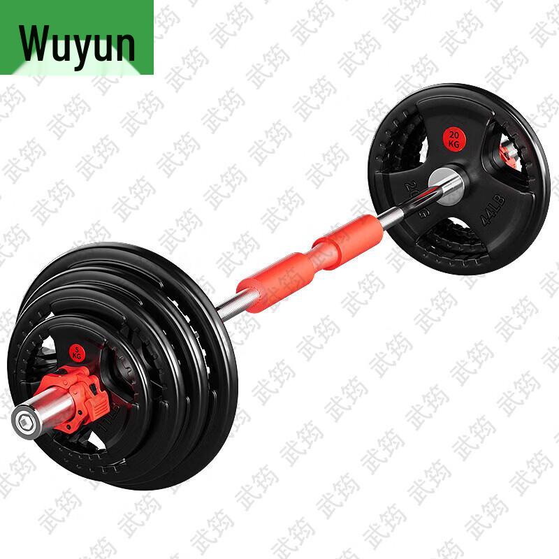 Wujun Home Fitness Barbell Set