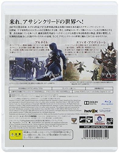 Assassin's Creed I + II Welcome Pack [CERO Rating "Z"] - PS3