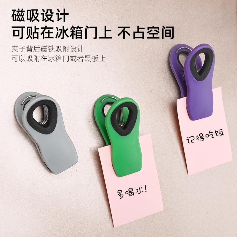 Household Kitchen Magnetic Sealing Clip Food Preservation and Moisture-proof Clip Storage Bag Snack Sealing Clip