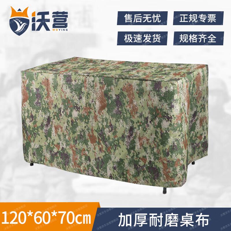 WoYing Jungle Starlight Outdoor Portable Folding Tablecloth