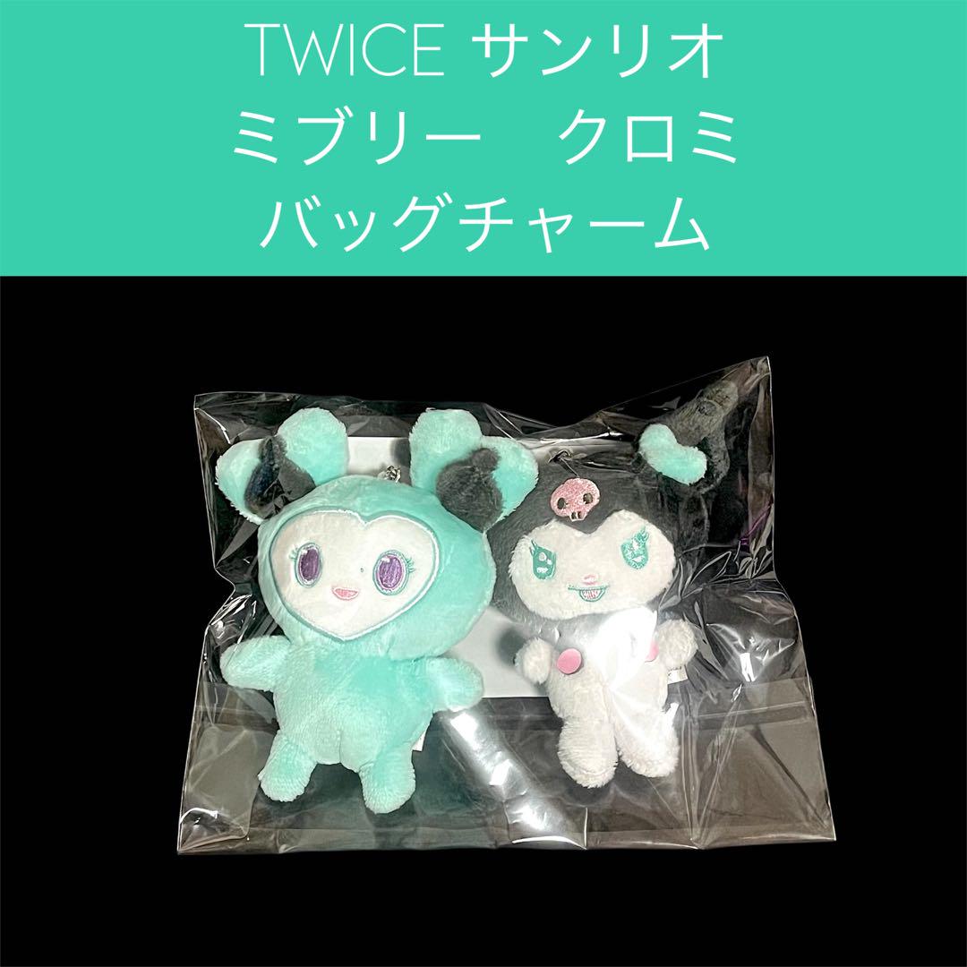 

[USED] TWICE Sanrio Bag Charm Mina