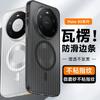 Compatible with Huawei mate80Pro Phone Case, Corrugated Grating Magnetic Non-slip mate70Pro Shockproof Protective Case