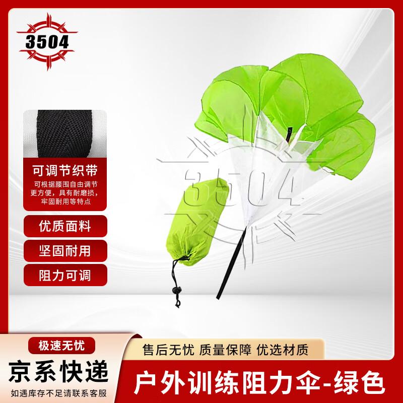 Speed Training Resistance Parachute