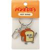 Toshinpack Bread Thief Metal Keyring You Picture Book Character KADOKAWA Keyringer 603419 (See Again)