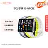 Huawei Band 10 NFC (CN version)