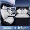 BYD Sea Lion 06 EV/DMI All-Season Full Coverage Seat Cushion Cover