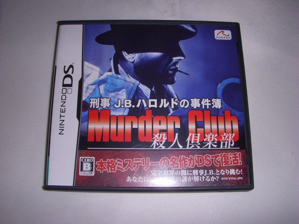 

Детективні справи JB. ~Клуб вбивць~ Гарольда