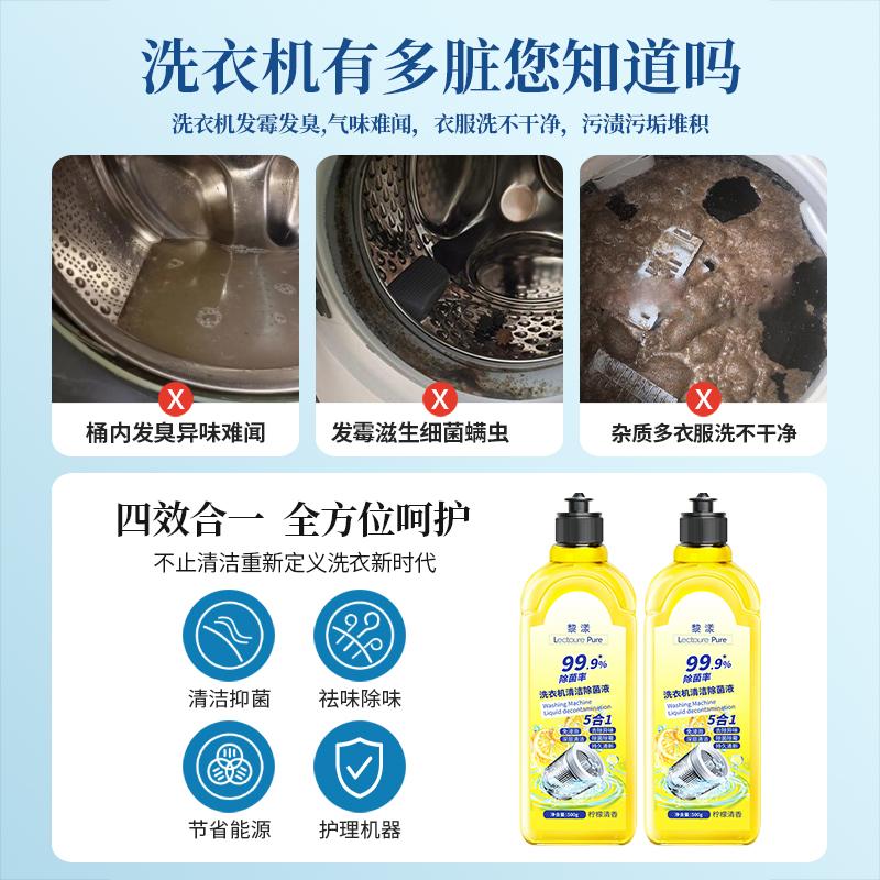 Washing Machine Cleaner