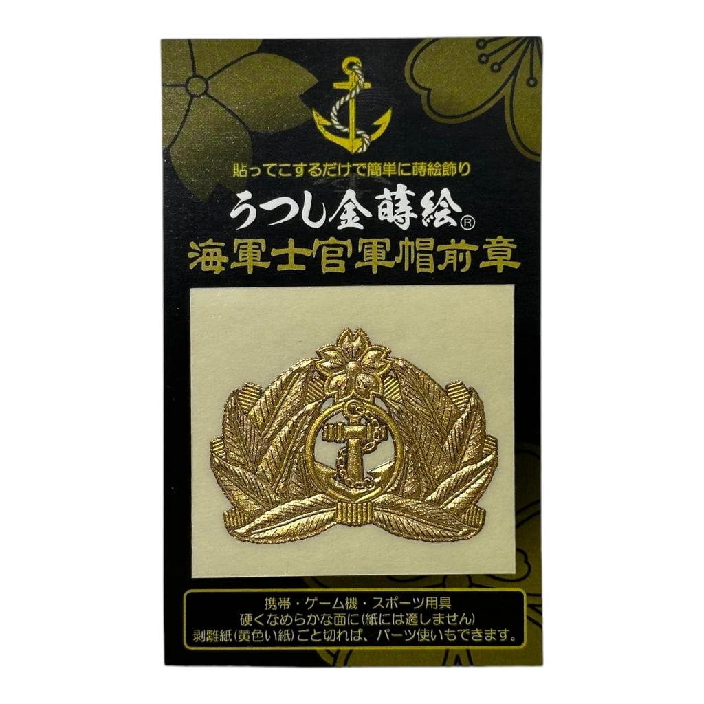 Gold Maki-e (Imperial Navy Officer Military Cap Front Chapter) Sticker, Self-Defense Force, JMSDF, Maritime