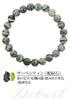 Serpentine Bracelet 8mm L Natural Stone Power Stone Bracelet Prayer Beads Green Serpentine Amulet [Shinjuku Ginnokura] Approx. 17.5cm (Men's M,