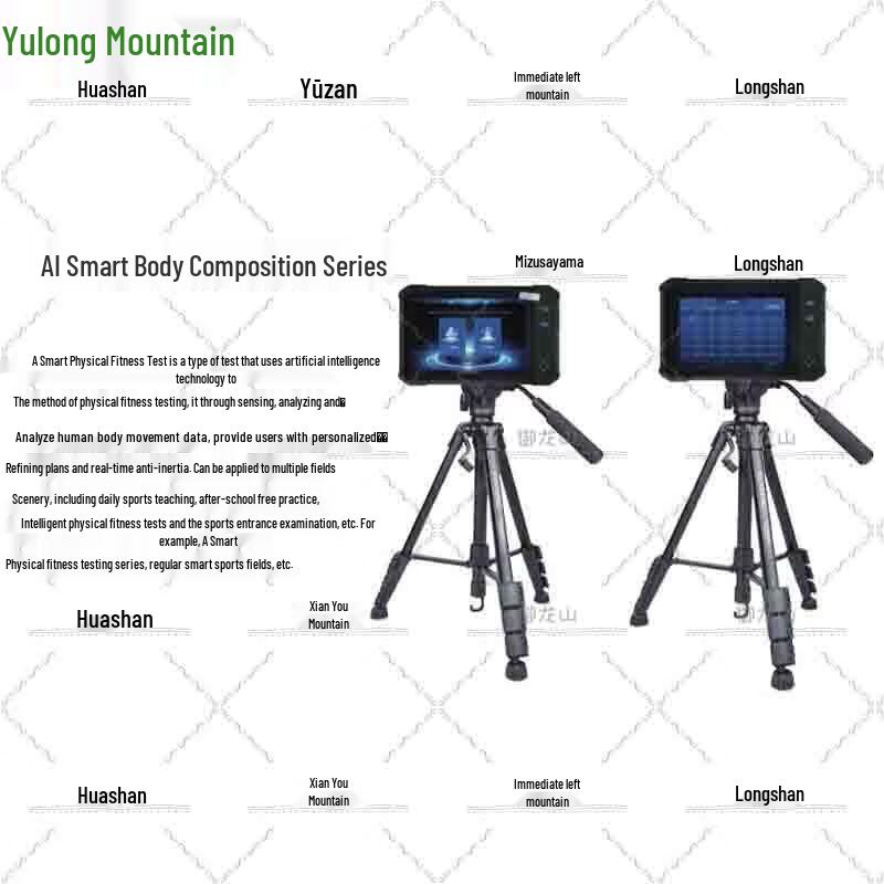 Yu Long Shan Smart Physical Fitness Testing Systems