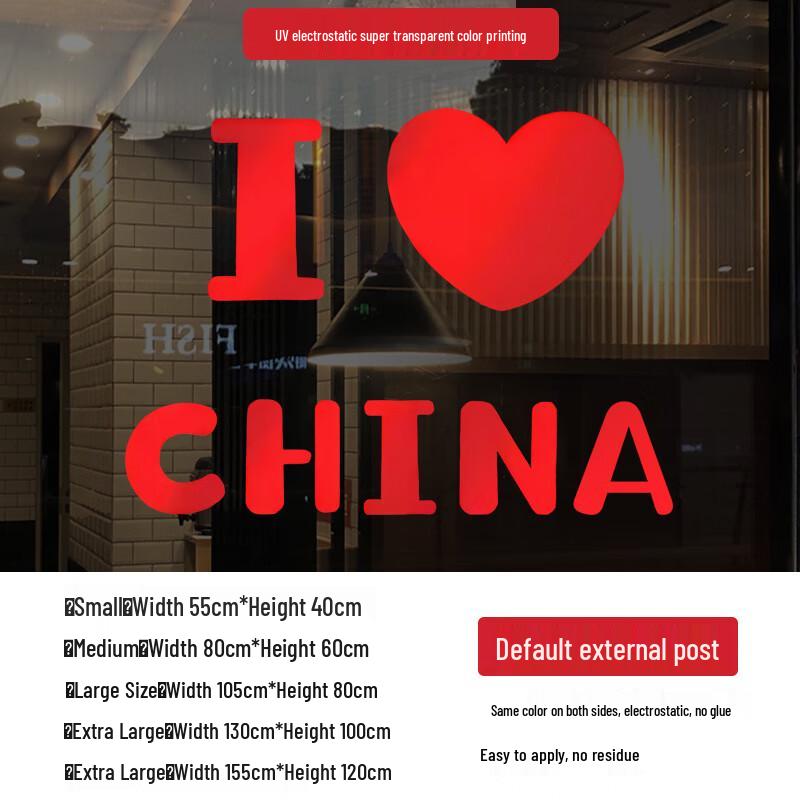 OIMG National Day Window Decoration Sticker