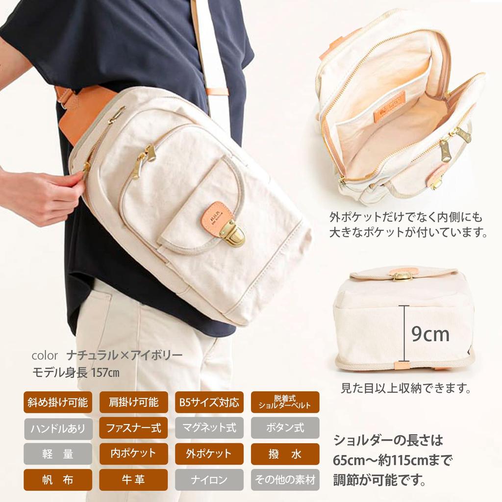 Hinomoto Canvas Kissora Collaboration One Shoulder Beige X Red Size In Genuine Leather Canvas Body Bag (B5 Storage/Water Repellent/Made Japan)