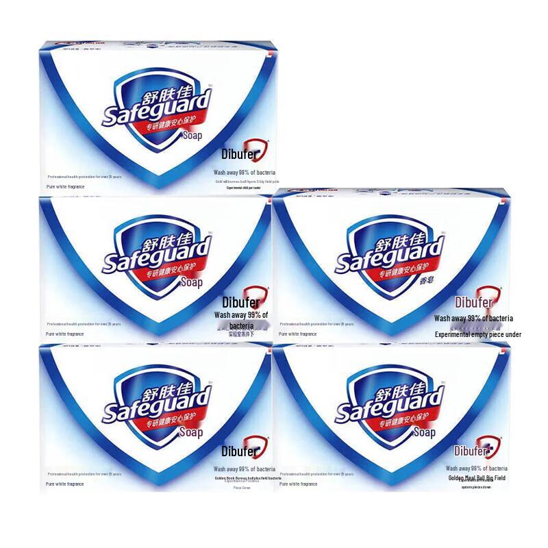 Safeguard Pure White Fragrance Bar Soap