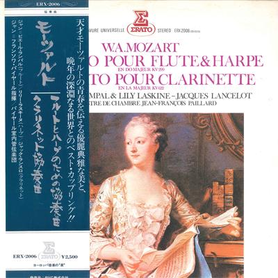 LP Record JEAN-PIERRE RAMPAL & LILY LASKINE,  - Mozart: Concerto For Flute And Harp ERX2006 ERATO 1974 Japan Obi Classical Used