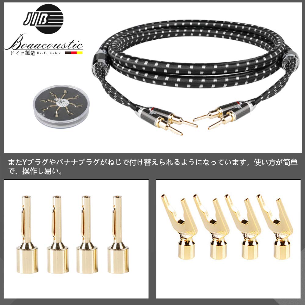 JIB Hi-Fi Speaker Cable for Amplifiers, Subwoofers, and More [Pure Copper Needle-Type Banana Plugs/Y-Lug Plugs] / Length: 2m / OD: 12.8mm x 2