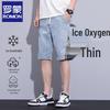 Luo Meng Men's Summer Thin Denim Shorts