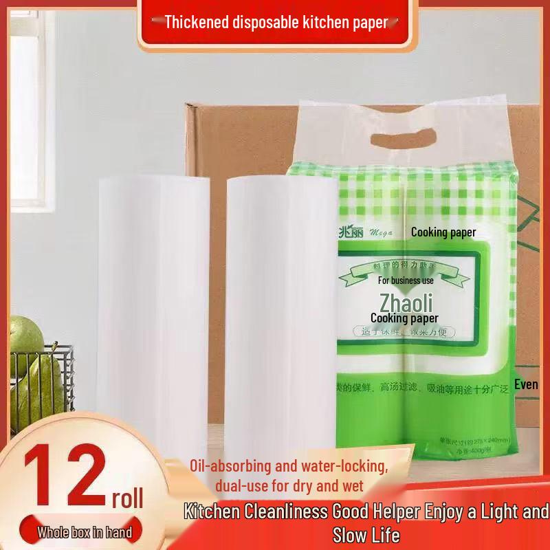Zhaoli Oil & Blood Absorbing Kitchen Mat for Fresh Produce & Salmon Cooking 12 rolls