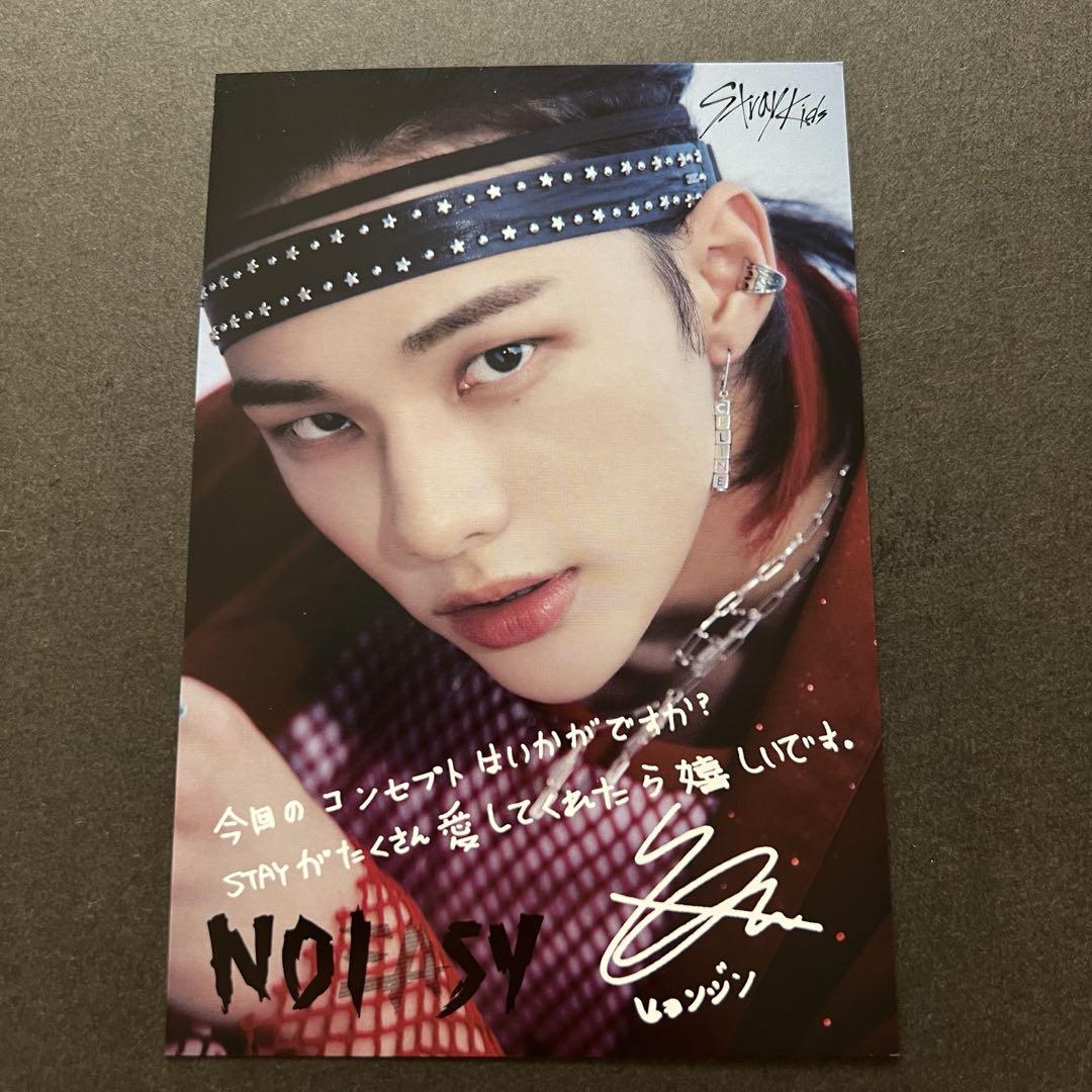 

[USED] stray kids noeasy sony music hyunjin autograph