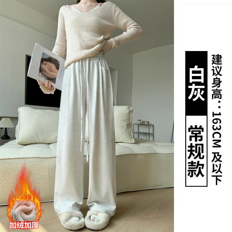 Bent Pocket Glutinous Rice Pants Women's Pants Women's New Autumn and Winter Thin Lazy Wind Straight Pants Casual Velvet Wide-leg Pants