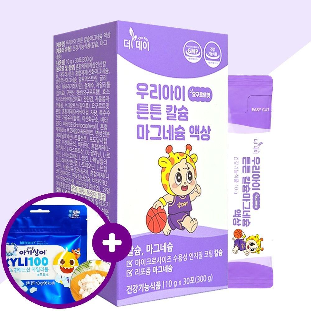 Children's Liquid Calcium Magnesium Kids CalMadi Liposomal Magnesium Infant Calcium Supplement 1 pcs 300g