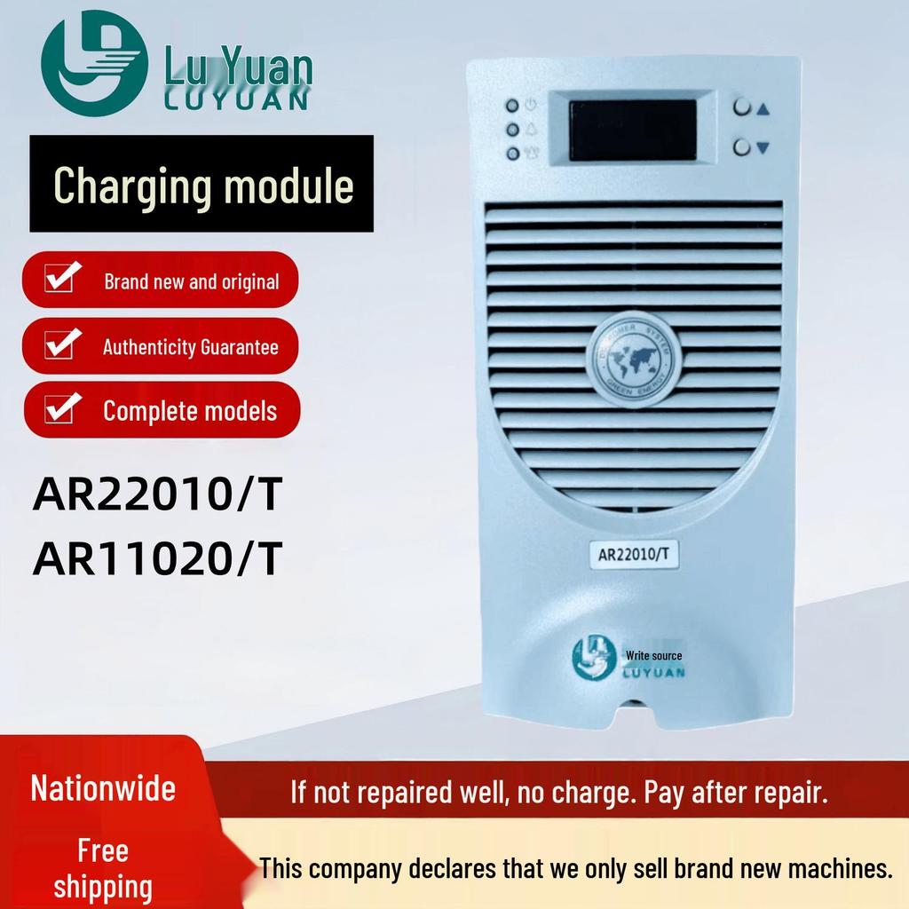 Power Module AT22010/T AR22010/T, Charging Module AR22005/S, 11020 Rectifier