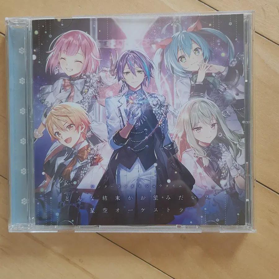 What Kind Of Ending Do You Want By Pseka Prosecca Donketsu Curtain Call Album