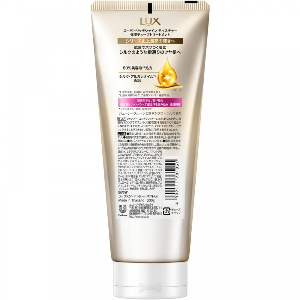 Lux Super Rich Shine Moisture Treatment 300g