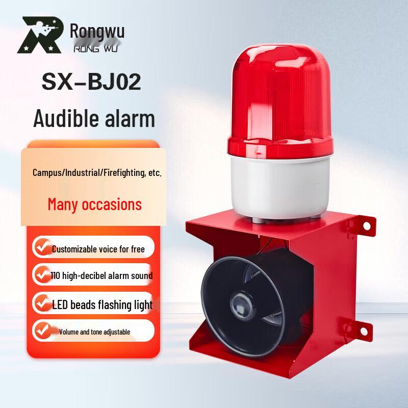Rongwu SX-BJ02 Outdoor Waterproof LED Safety Alarm