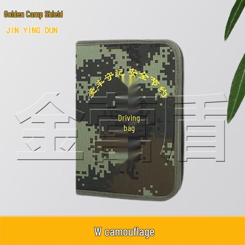 Jinying Shield Camouflage Driving Document Pouch