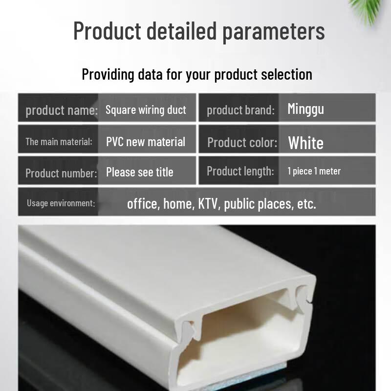 HOPECENT PVC Cable Trunking