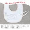 Drool Mameshiba Made in Japan [Baby's Castle] Bib, Bib, design, Ivory,