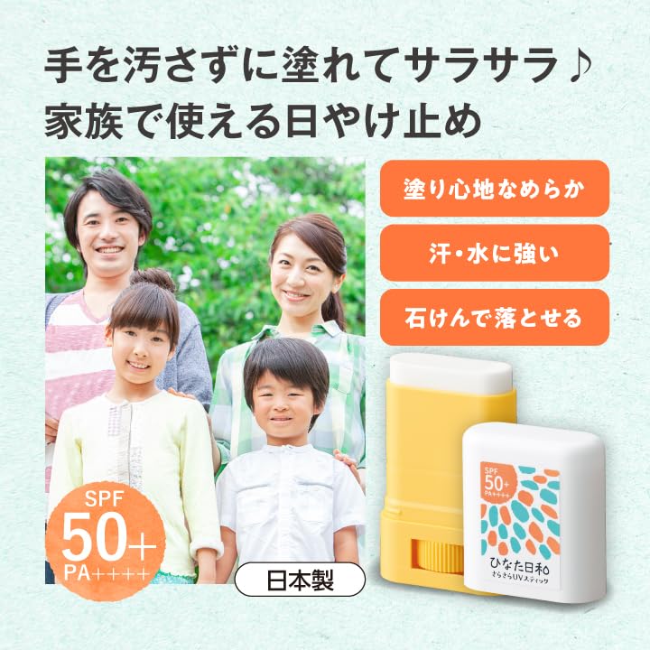 Hinatabiyori Smooth UV Stick, 15g, Made In Japan, SPF50+ PA++++, Waterproof, Stain-Free, Fragrance-Free, Colorant-Free, Mineral Oil-Free,
