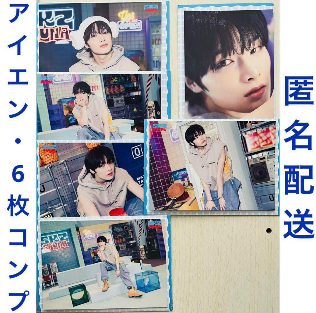 

[USED] Stray Kids JYP Pop-Up Album Rantai Collection 6 CDs