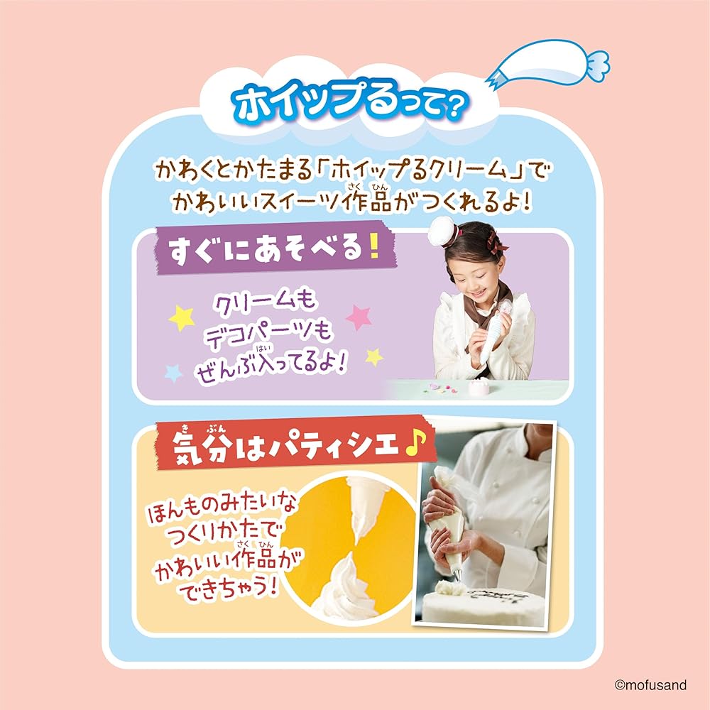Whipple Mofusand Macaron Set 8 Years and Up Toy Decoration Pastry Chef Making Toy