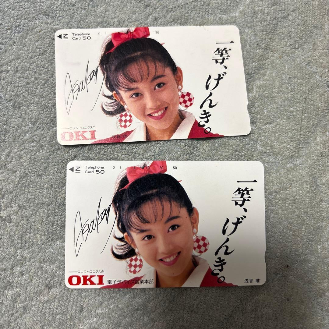 Yui Asaka telephone card