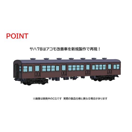 TOMYTEC TOMIX N Gauge JNR 72 & 73 Series Yokohama Line Set, Model Train, 97211