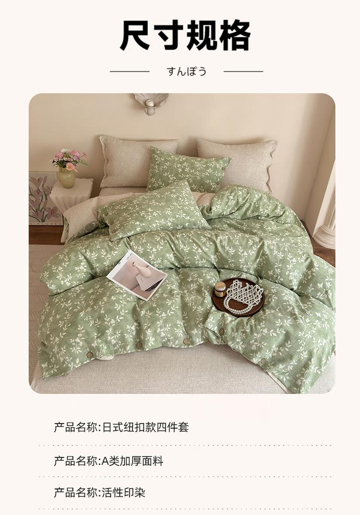 Sleep Grid 140g Thick Linen Retro Japanese Button Set Four Piece