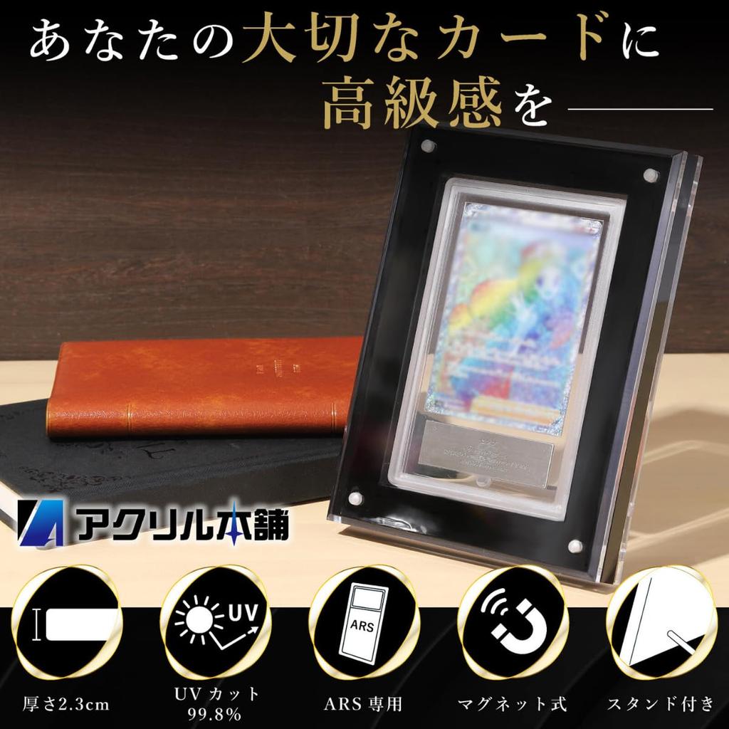 Acrilic UV Honpo ARS Încărcător Magnetic cu Șurub Compatibil cu Vitrină cu Depozitare Specificații de Lux Pentru 1 [Protecție 99,8%] ARS, Suport,