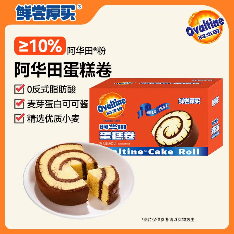 Ovaltine Chocolate Swiss Roll