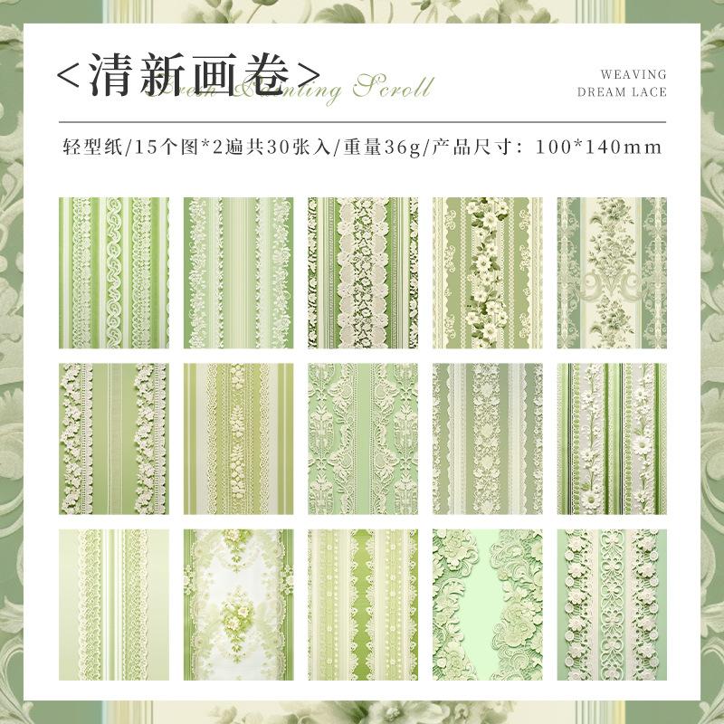 30 pcs Vintage lace material paper Planner Decorative Hand Account Diary Album  Scrapbooking Background paper