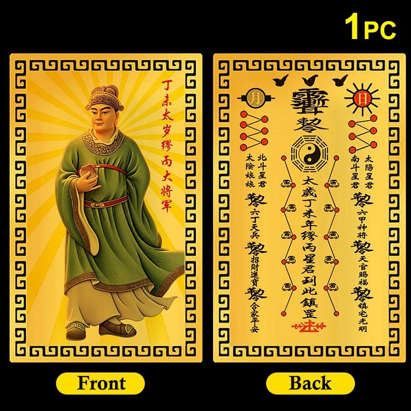 2027 Tai Sui Card Feng Shui Prayer Gold Card Exorcism Protection Gift Safe Bring In Wealth And Treasure Home Decoration