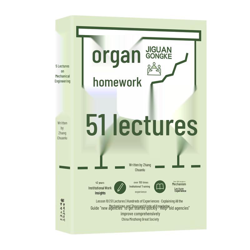 51 Lessons on Office Work (New Edition)