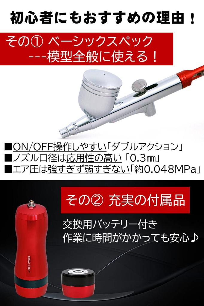 SOUL POWER Rechargeable Airbrush NEO Remaining Power Visualization Spare Battery Included Double Action Automatic Power Auto Switch Handpiece Diameter